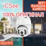 Wifi камера с iCSee приложение, снимка 1