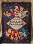 Две детски книги , снимка 1