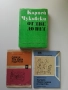 От две до пет - Корней Чуковски, снимка 2