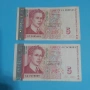 5 лева 1999, снимка 1