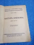 Ханс Ланд - Артур Имхоф , снимка 5