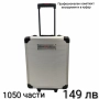 Куфар с инструменти 1050 части, снимка 1