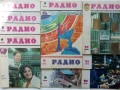 Списания "Радио" 238 броя, снимка 17