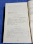 Иван Винаров - Бойци на тихия фронт , снимка 5