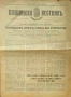 Пловдивски общински вестникъ. Бр.155 / 1934, Бр. 215, 218 / 1938, снимка 9