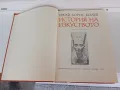 "История на изкуството" от проф. Борис Колев, снимка 4