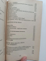 Малкият доктор или полезни съвети, извлечени от швейцарската народна медицина, снимка 8