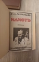 Продавам тези книги на Достоевски от 1890г Отлично състояние на всички Цена:200лв общо, снимка 7