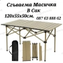 Преносима Сгъваема Маса в Калъф за Къмпинг, Пикник, Барбекю , снимка 10