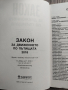 Интерактивно учебно помагало за кандидат-шофьори - категория В, снимка 2