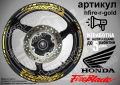 Honda Fireblade кантове и надписи за джанти hfire-r-gold Хонда, снимка 1