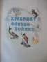 Книга "Дивите лебеди и други приказки - Андерсен" - 68 стр., снимка 4
