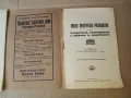 Селско стопанство , машини , редосеялки , земеделие -1927 г, снимка 3