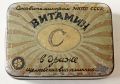 1950те СССР Ламаринена кутия лекарство "Витамин С", снимка 4