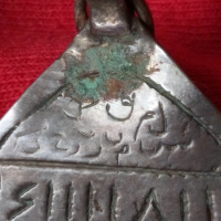 Уникален османски амулет, талисман., снимка 3 - Антикварни и старинни предмети - 45033007