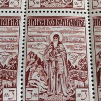 Пощенски марки 20 броя Царство България Свети Иван Рилски за КОЛЕКЦИОНЕРИ 44456, снимка 2 - Филателия - 45279895