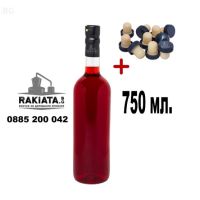 Стъклени бутилки за вино ракия 750 мл Стек 12 броя бутилка Бордо Лежера, снимка 1 - Други стоки за дома - 45112471