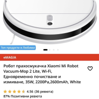 Прахосмукачка Mi Robot Vacuum-Mop Lite , снимка 9 - Прахосмукачки - 45053524
