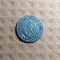 20 стотинки 1954 , снимка 2 - Нумизматика и бонистика - 45361447