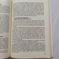 "Богато дете, умно дете" - книгата, нужна на всяко дете, снимка 2 - Други - 45128556