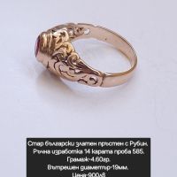 Златен български пръстен с Рубин-ръчна изработка проба 585, снимка 7 - Пръстени - 45597000
