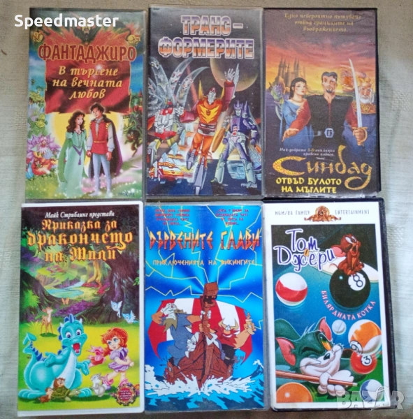 Видеокасети анимации , снимка 1