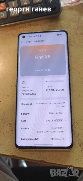 Gsm Oppo Find x5, снимка 1