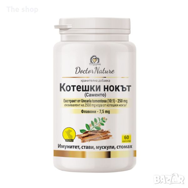 Dr. Nature Котешки нокът (Саменто), 60 капсули (009), снимка 1