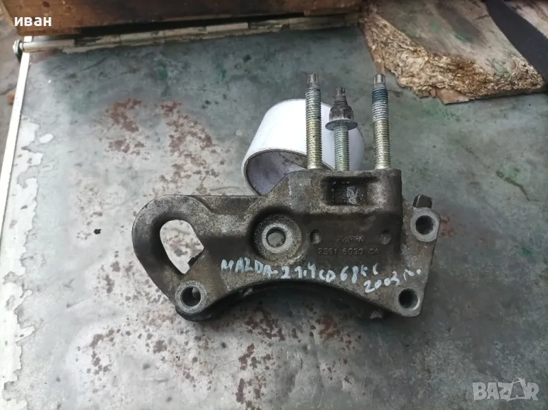 Лапа стойка конзола Двигател Мазда 2 1.4 CD. 68 кс. 2003 год. , снимка 1