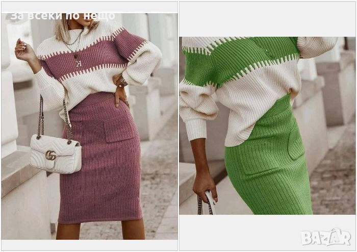 Елегантен Дамски Комплект От Фино Машинно Плетиво В Бежово И Зелено Код S210, снимка 1