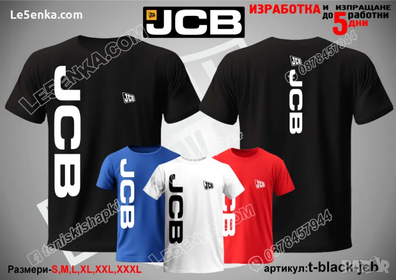 JCB тениска t-black-jcb, снимка 1