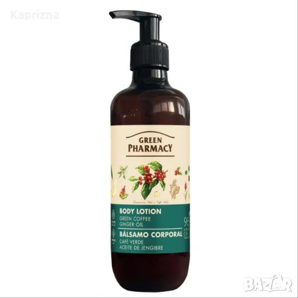 Лосион за тяло със зелено кафе и масло от джинджифил, снимка 1