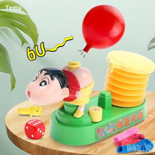 Забавна детска игра със зарчета и количка за надуване на балони 6 / Сложете балон на поставката за н, снимка 1