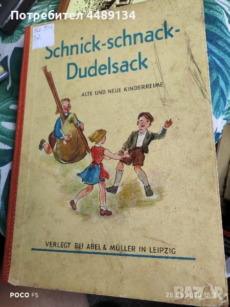 Детска книжка ГДР 1956 г., снимка 1