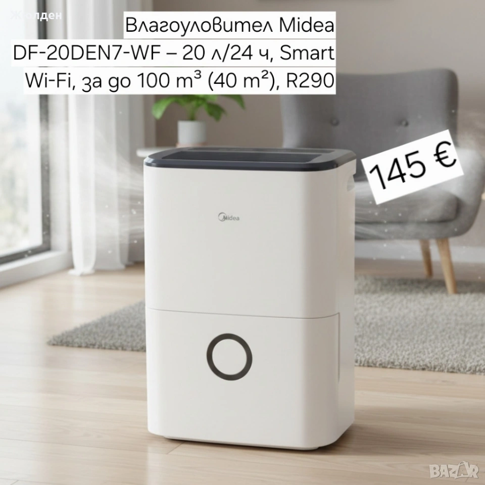 влагоуловител, снимка 1