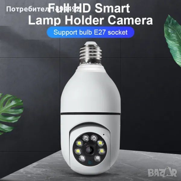 ip Wifi smart камера, снимка 1