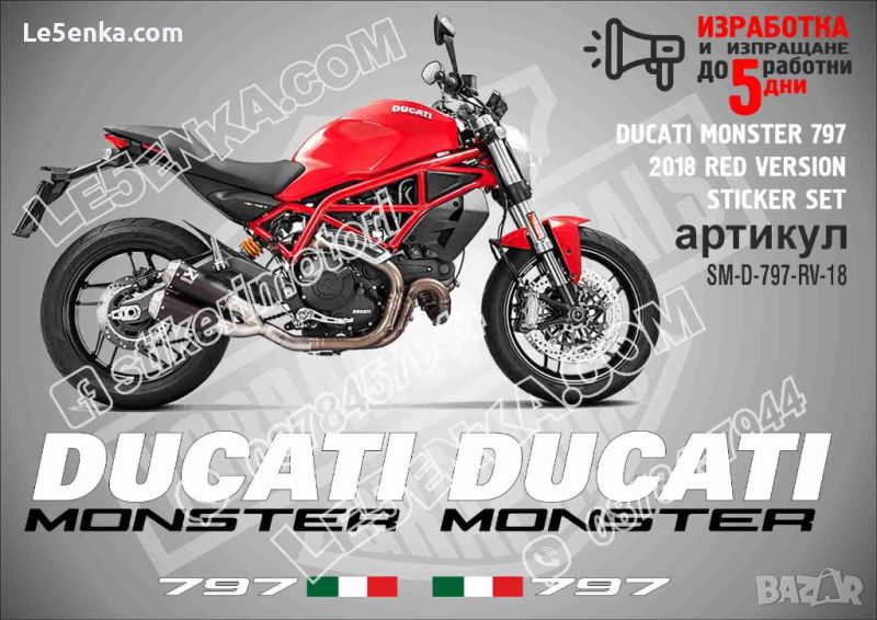 Ducati Monster 797 2018 RED VERSION SM-D-797-RV-18, снимка 1