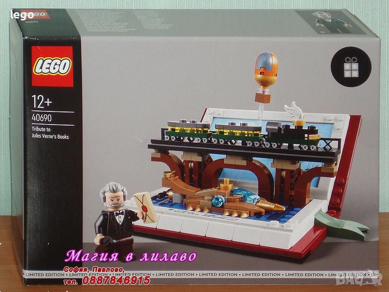 Продавам лего LEGO Seasonal 40690 - Поклон пред книгите на Жул Верн, снимка 1
