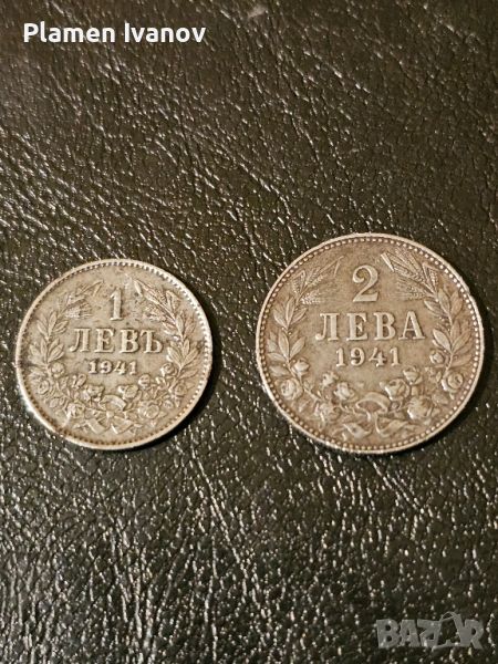 Редки монети от 1941 Година с номинали 1 и 2 Лева, снимка 1