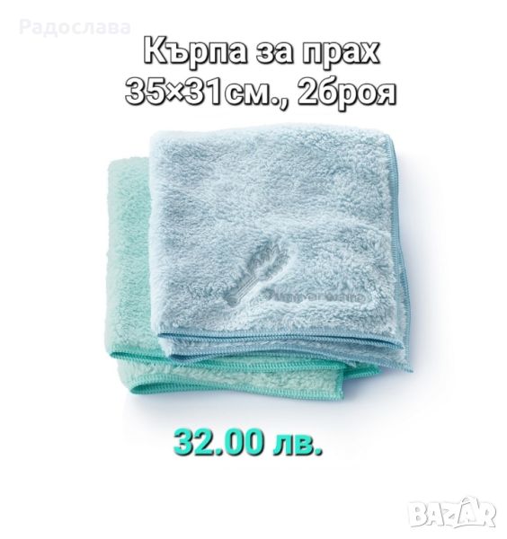 Микрофибърна Кърпа за прах от Tupperware , снимка 1