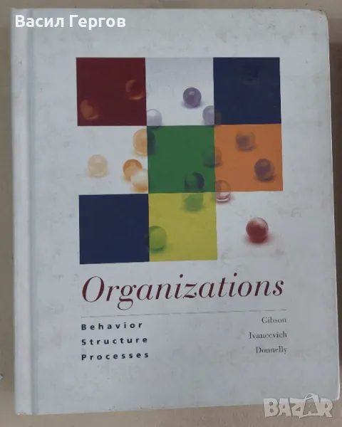 Organizations: Behavior, Structure, Processes, снимка 1