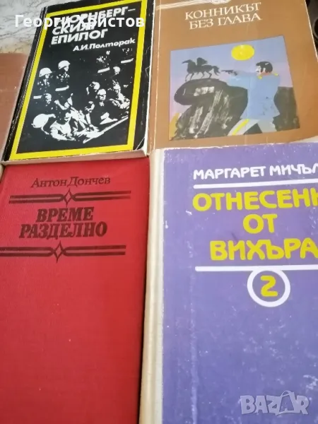 КНИГИ, снимка 1