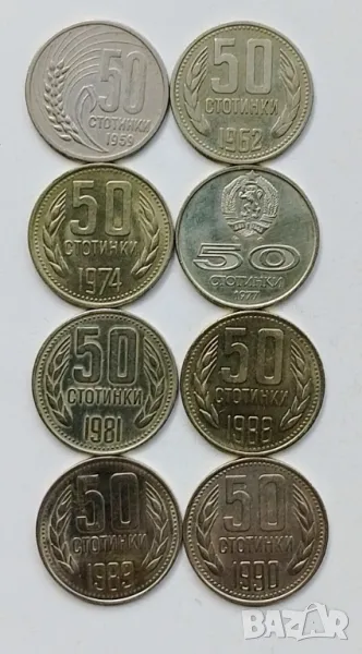 Лот 50 стотинки 1959 - 1990 , снимка 1