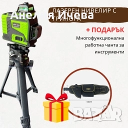 Лазерен нивелир с тринога CASE32 + Подарък многофункционална чанта за инструменти KKL103, снимка 1