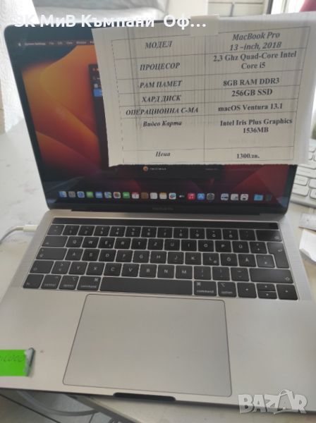 MacBook Pro 13 Inch A1989, снимка 1