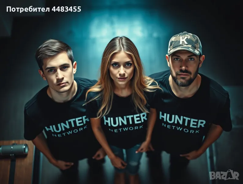 Hunter network , снимка 1