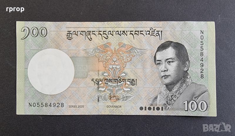 Бутан 100 нгултрум. 2020 година., снимка 1