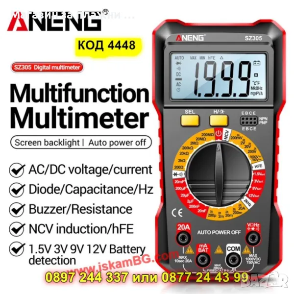 Дигитален мултицет ANENG SZ305 - КОД SZ305 4448, снимка 1