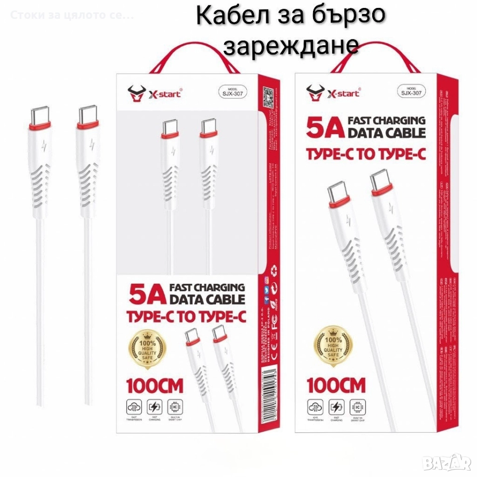 Кабел за бързо зареждане Type-C to Type-C 5A, снимка 1