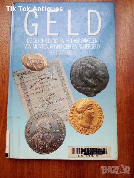 Холандски нумизматичен каталог GELD. Луксозно издание, снимка 1